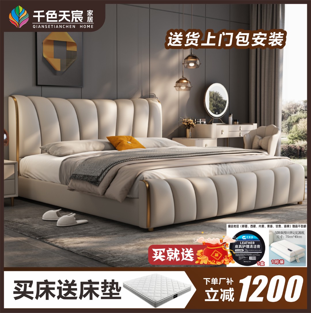 【年终狂欢季】轻奢头层牛皮床现代简约主卧双人大床主卧室床婚床
