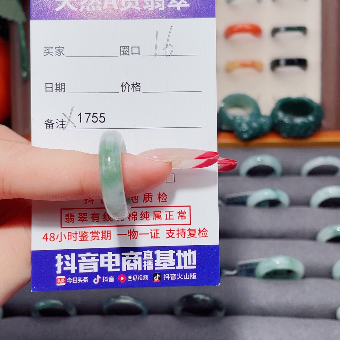 向***生翡翠未镶嵌戒指X1755