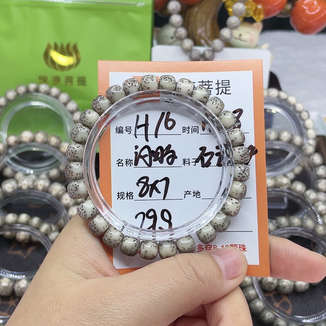 星月菩提吊坠16河豚