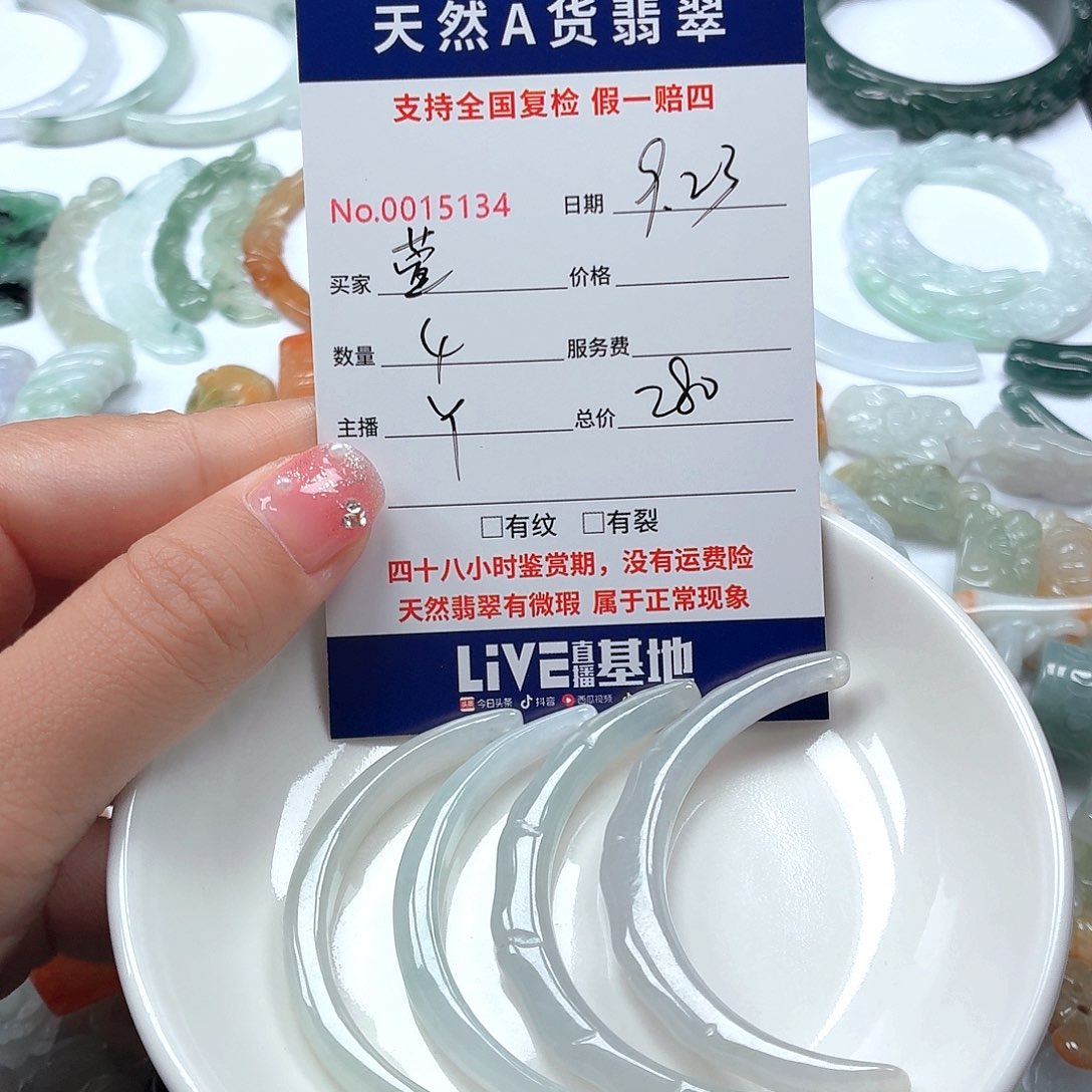 萱***儿颈饰未镶嵌翡翠1111111