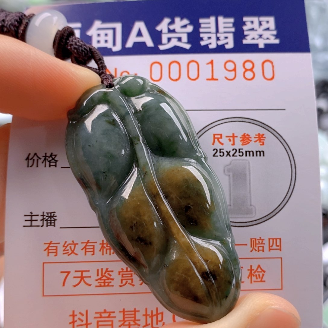 翡翠吊坠(不含链)未镶嵌