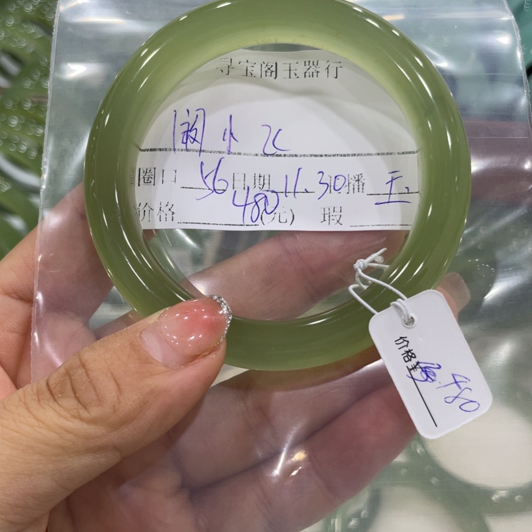 未镶嵌蛇纹石玉颈饰阚*飞