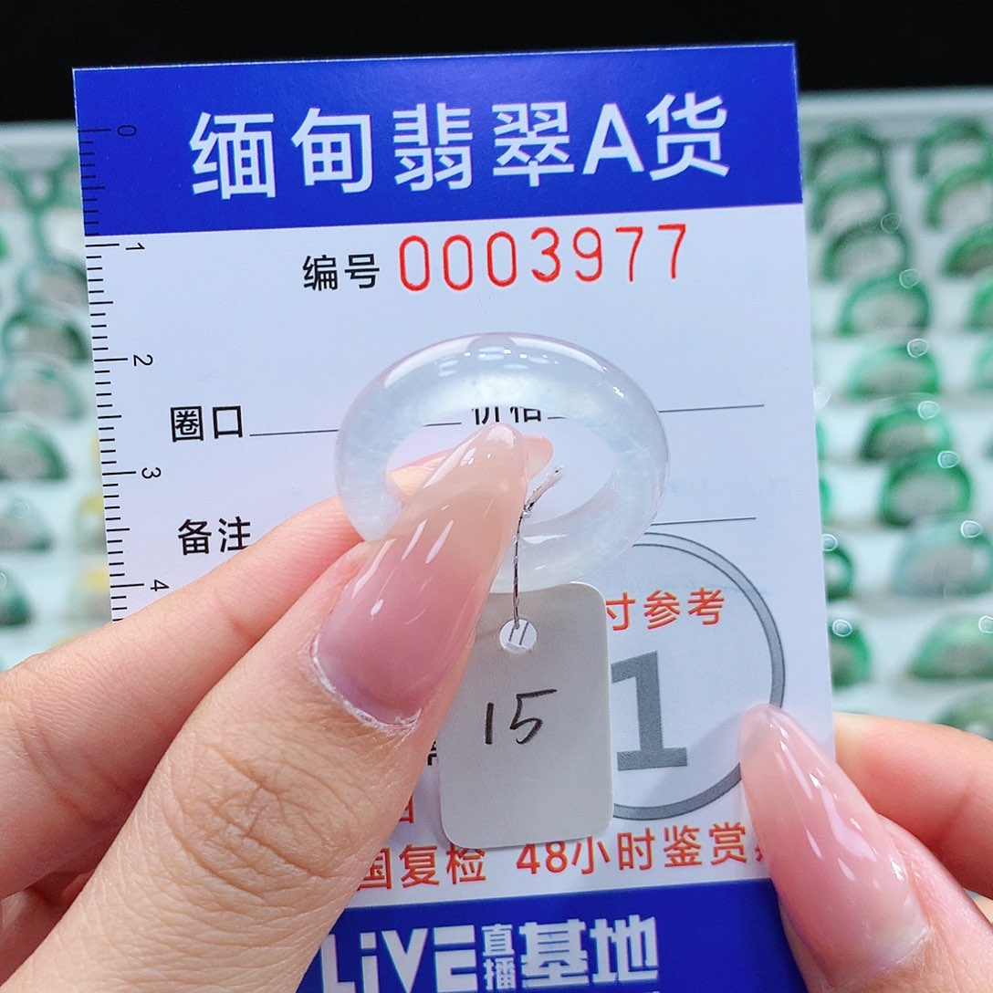 翡翠戒指未镶嵌15号