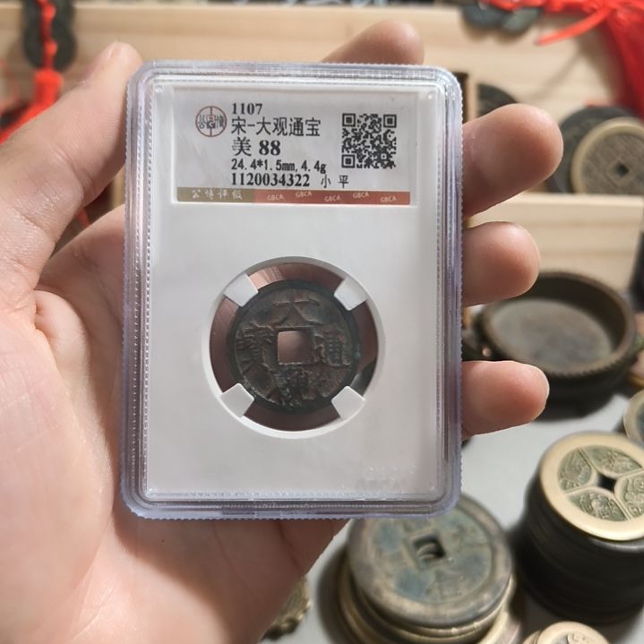 大观小平盒子币一个