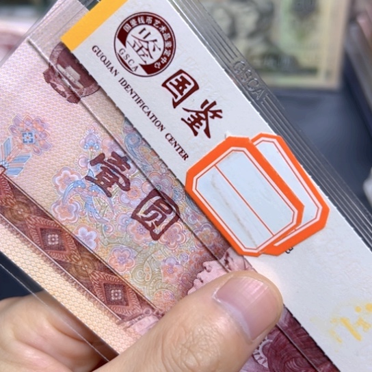 80年1元蓝金龙WF冠全新纸币