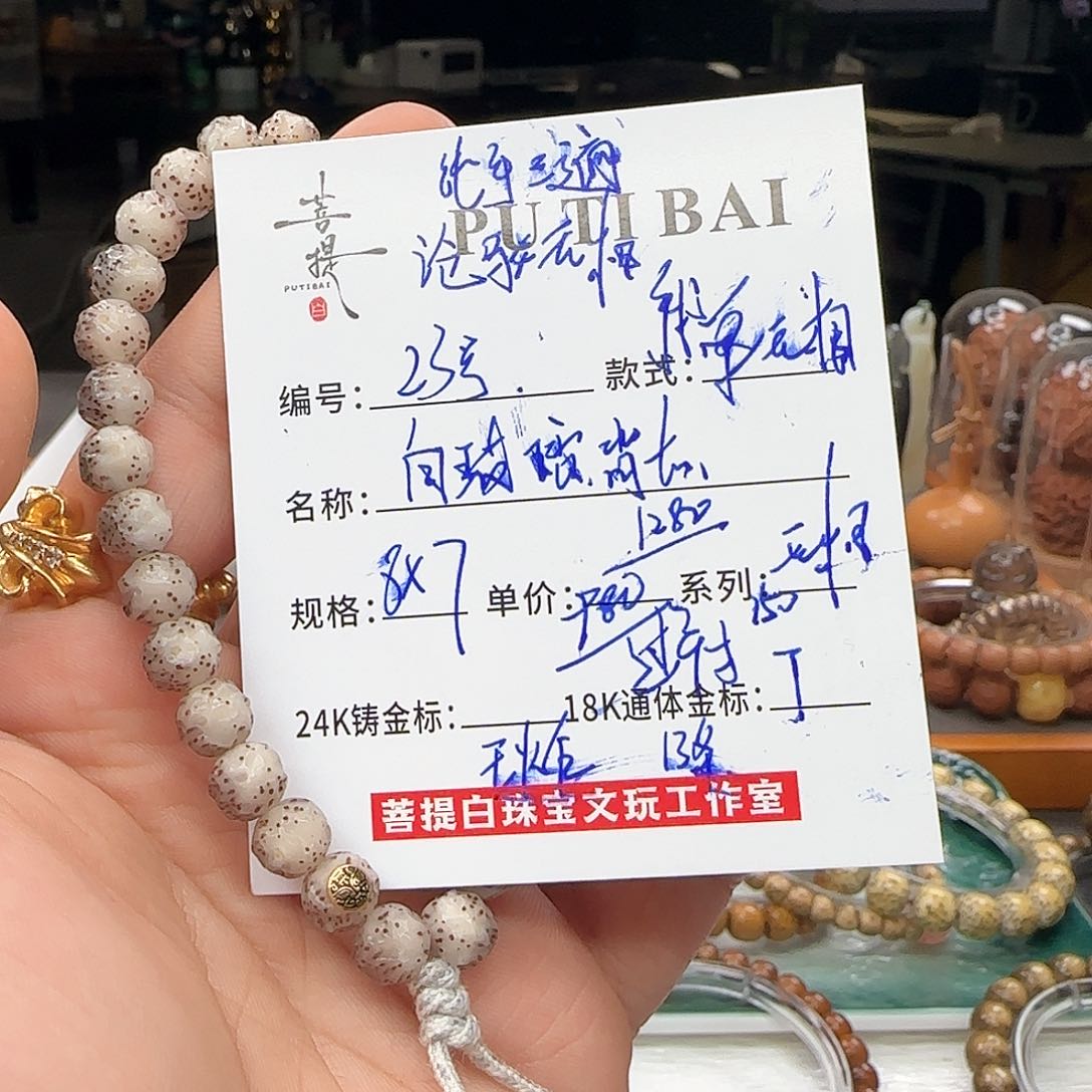 星月菩提手串星月菩提
