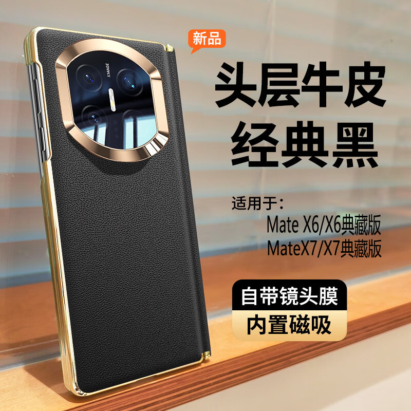 适用华为matex7折叠屏手机壳真皮磁吸翻盖全包x7典藏版商务保护套