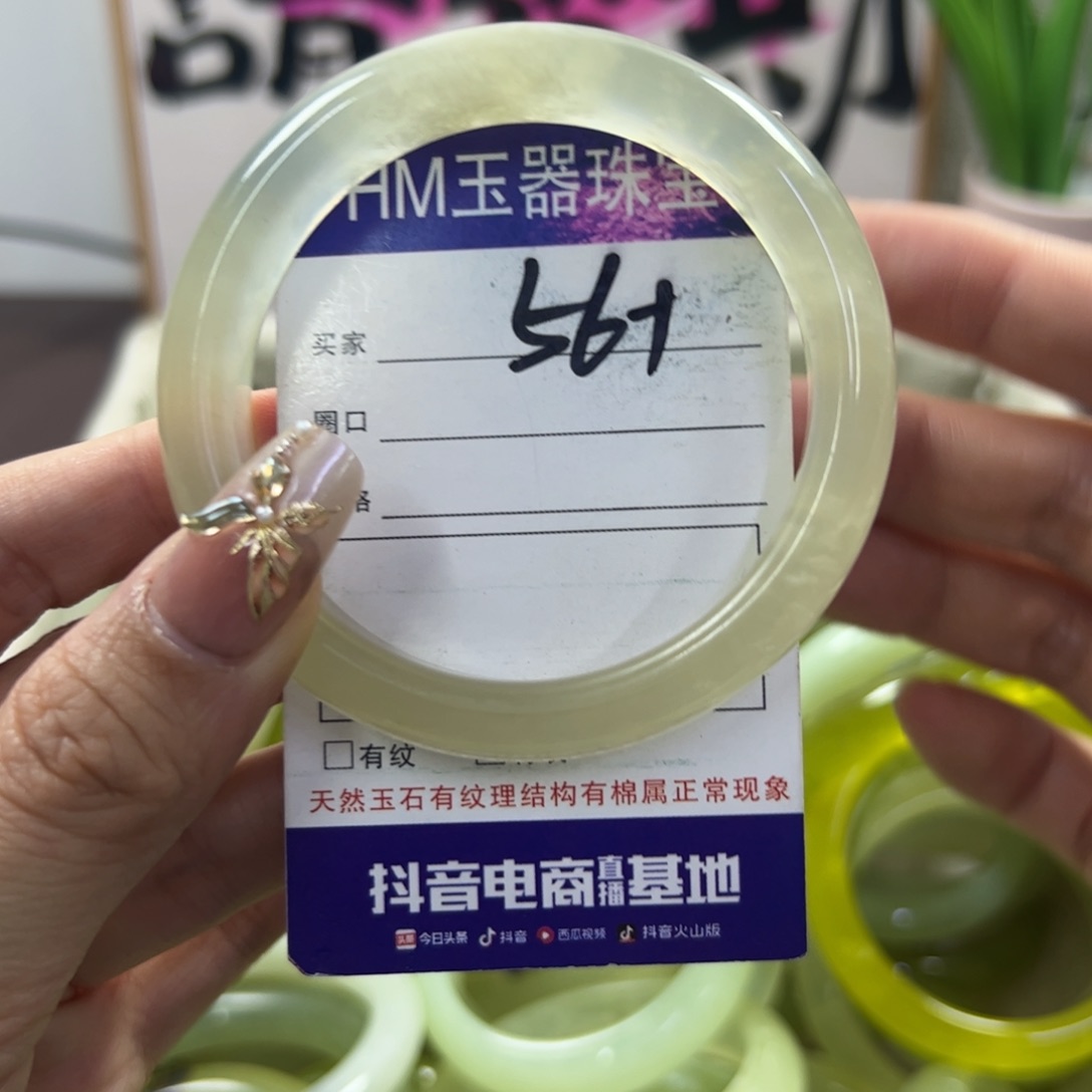 蛇纹石玉手镯未镶嵌452