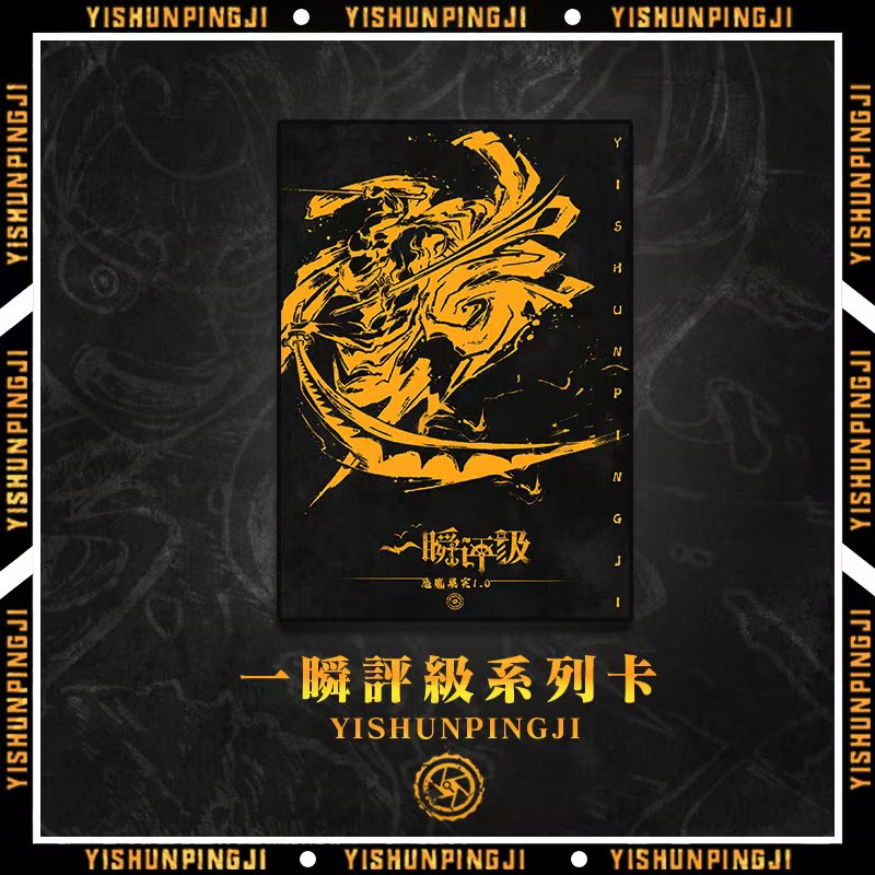 一瞬签名【一瞬航海王系列恶魔果实1.0评级卡牌】