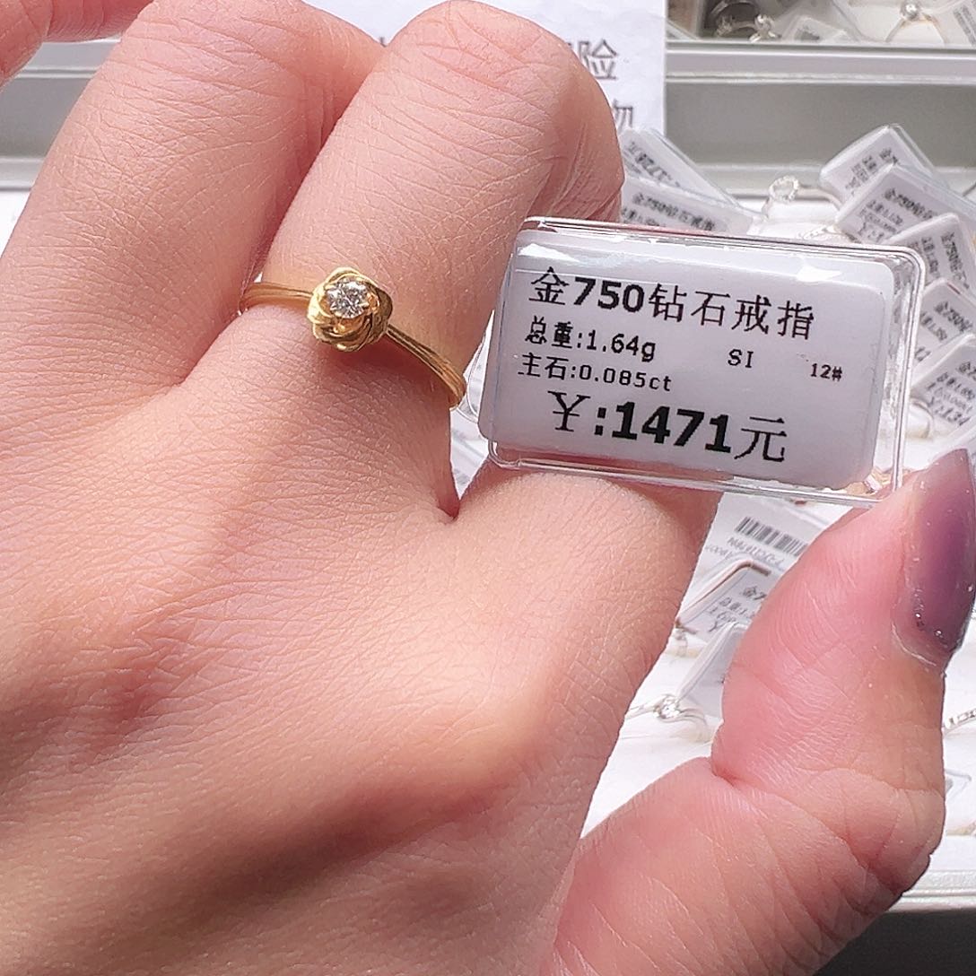 钻石戒指/指环18K金镶嵌