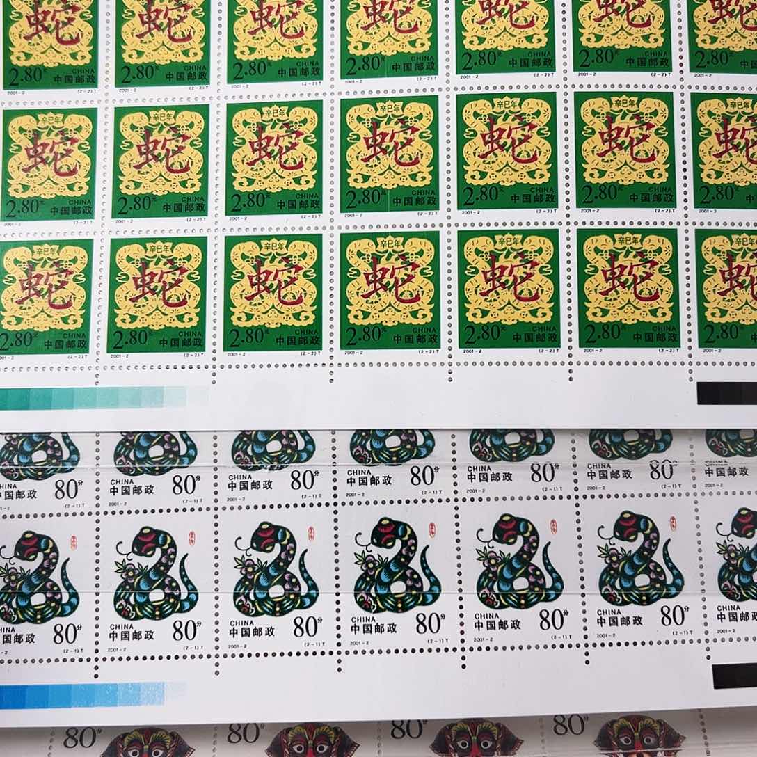 2001年二轮生肖蛇大版封装评级