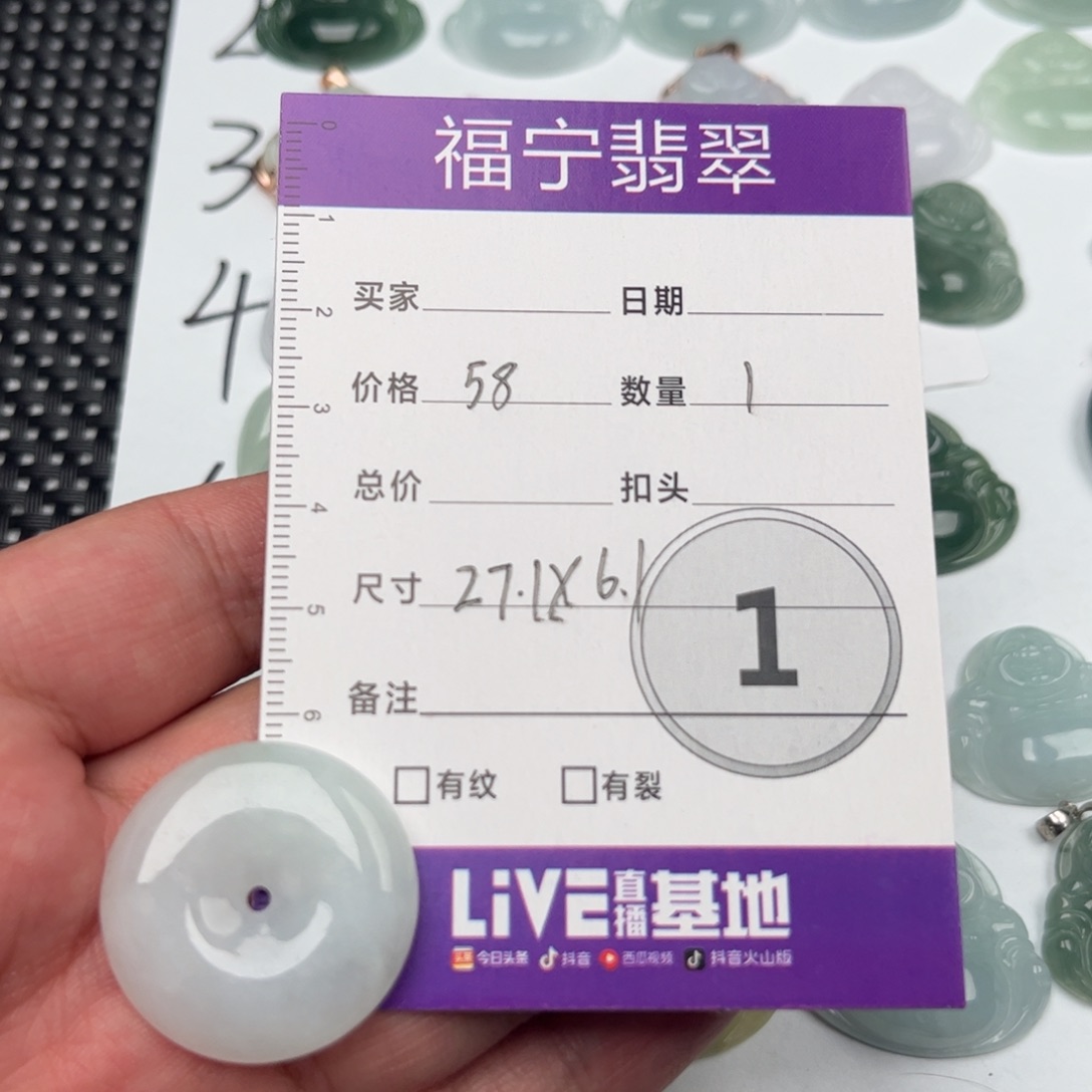 翡翠颈饰未镶嵌吊坠