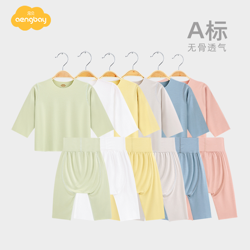Aengbay睡衣婴儿秋衣秋裤套装新生家居服分体宝宝衣服薄款