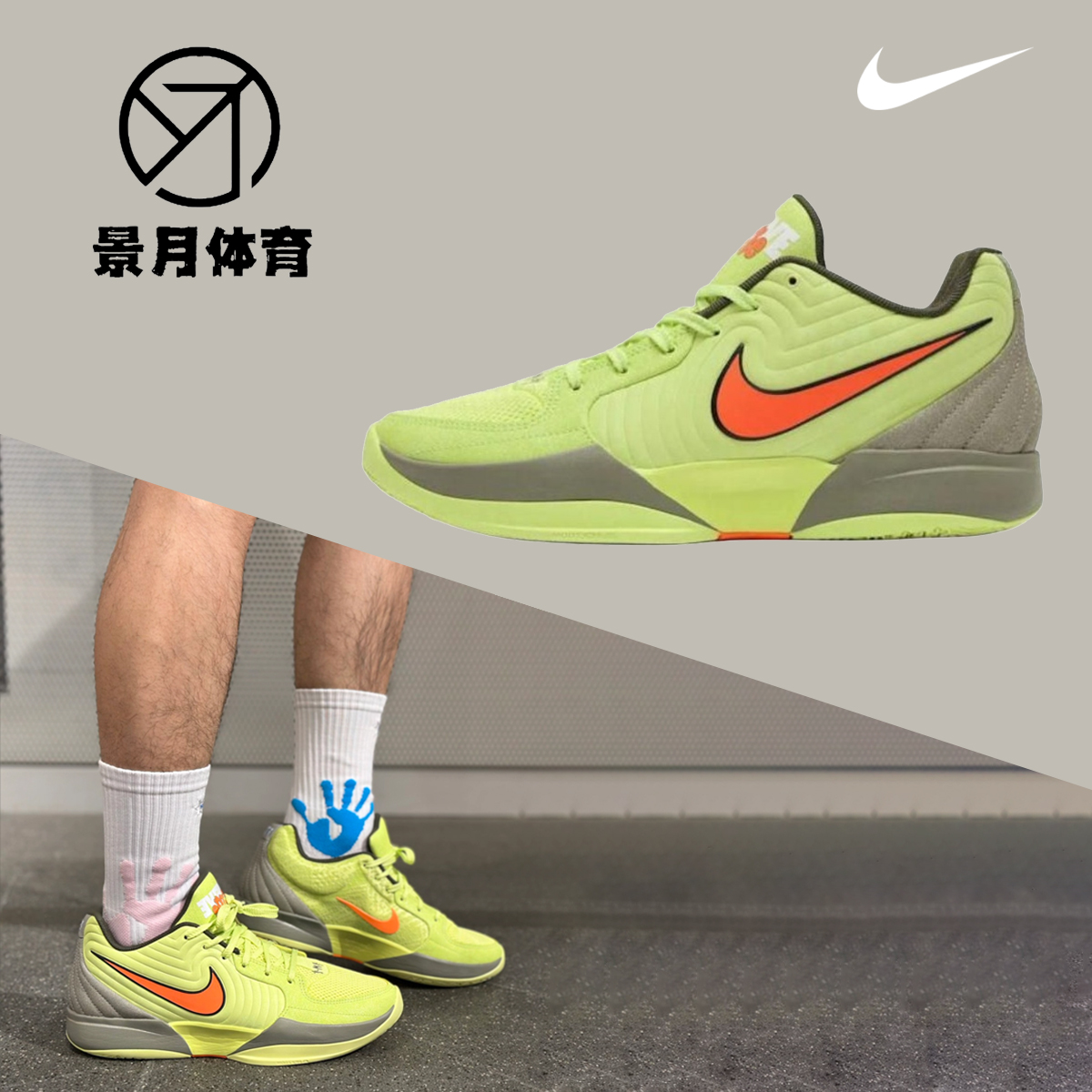 NIKE/耐克Ja 2EP Twelve Time 莫兰特二代男低帮篮球鞋FD7327-701
