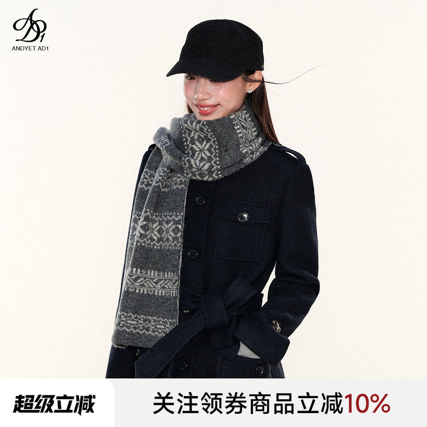 ANDYET AD1费尔岛双面提花围巾女百搭时尚复古围脖保暖氛围感披肩