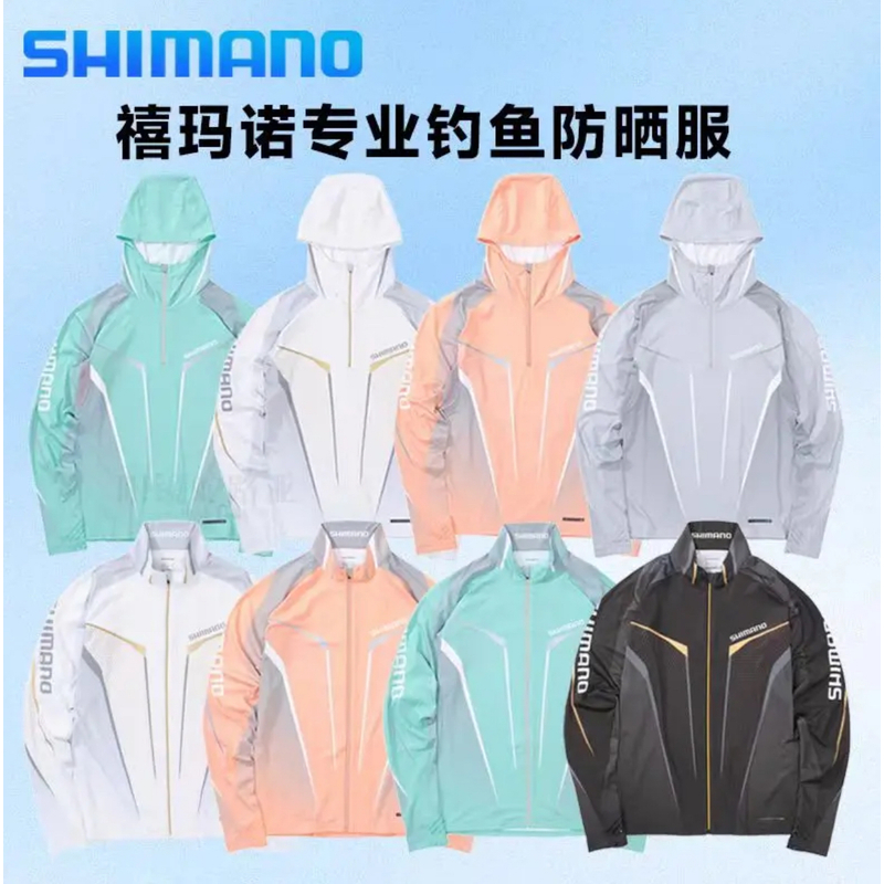 shimano禧玛诺25新款防晒服 SH-065Y SH-066Y 吸水速干冰感防晒衣