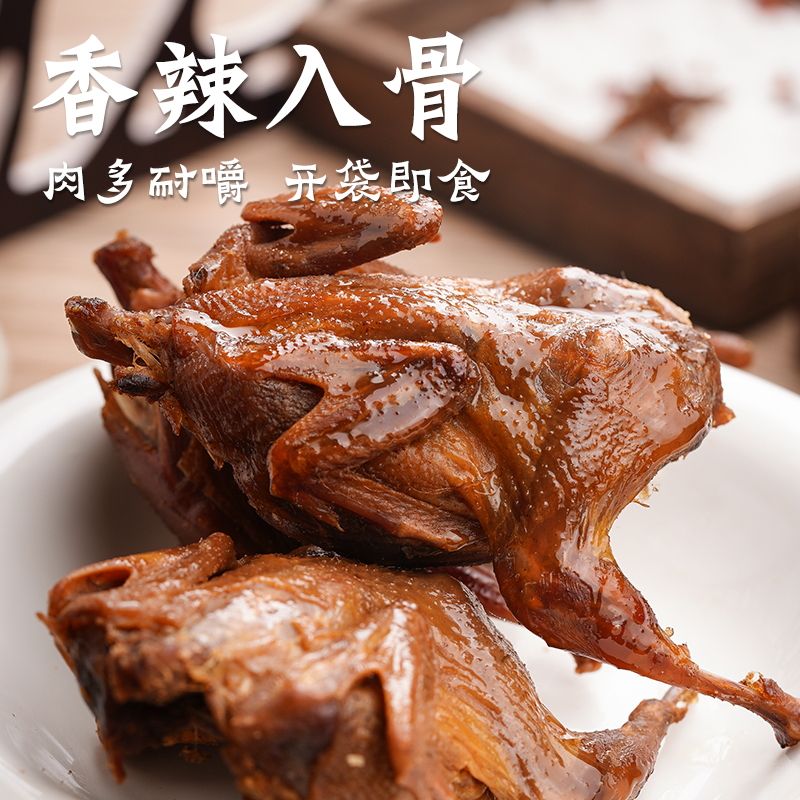 风干香辣烤鹌鹑肉客家特产小吃办公烧烤熟食网红下酒菜即食零食