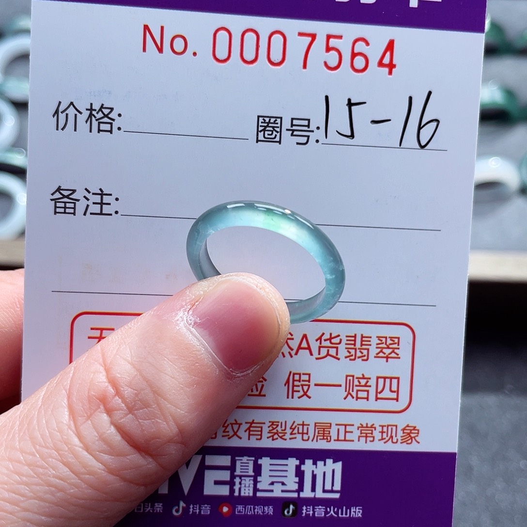 翡翠戒指未镶嵌戒指