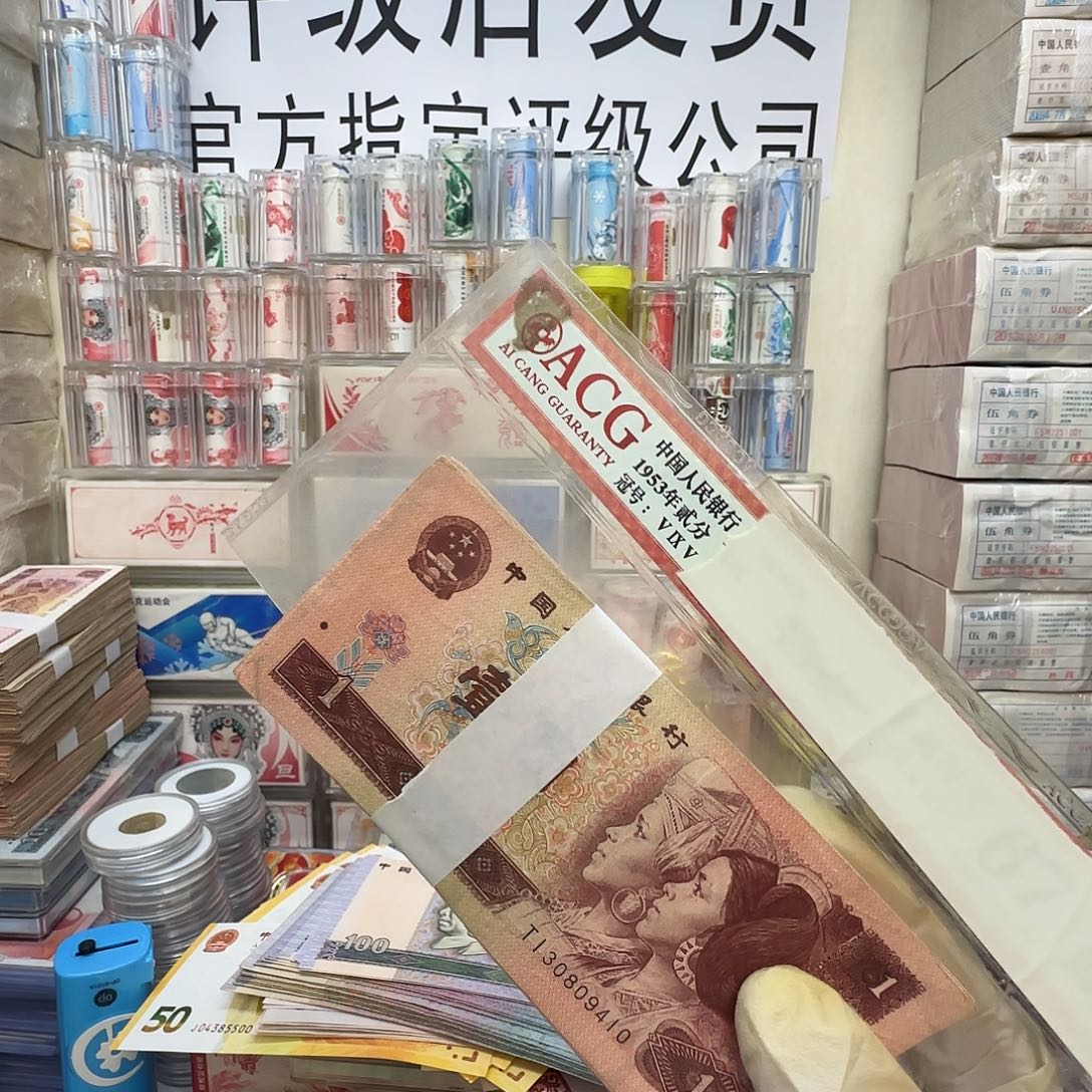 961 流通品100张 号码随机保真 10