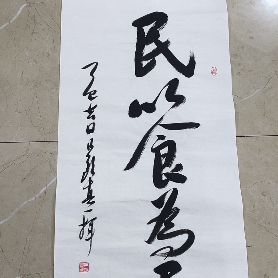 书法Lvqinzhenshufa