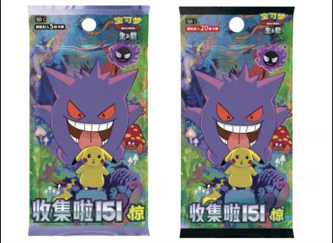 宝可梦简中 151系列  一弹/二弹/三弹