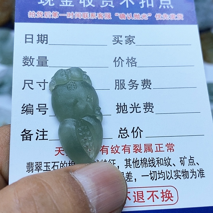 定制翡翠未镶嵌88889899989999