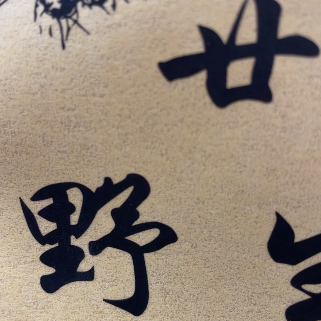 安***檀茶壶紫砂精黄野生