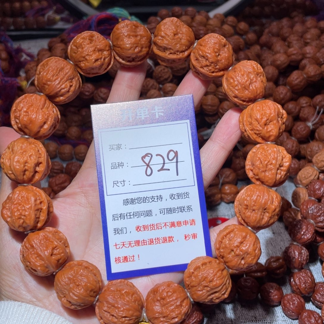 辣***芋文玩核桃手串829肉筋金蝉手持2.3