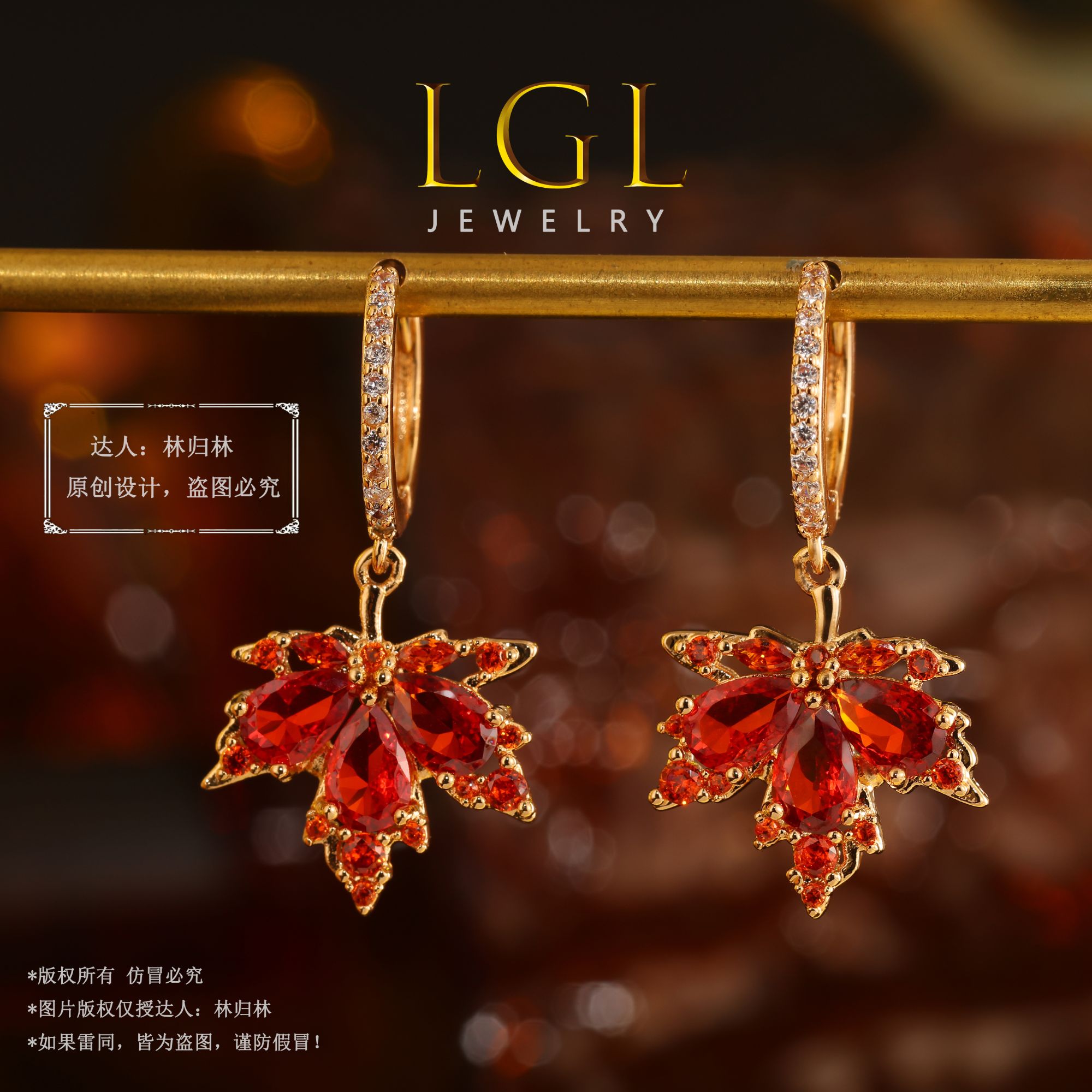 铜合金合成锆石耳饰 黄色石榴红枫叶耳扣