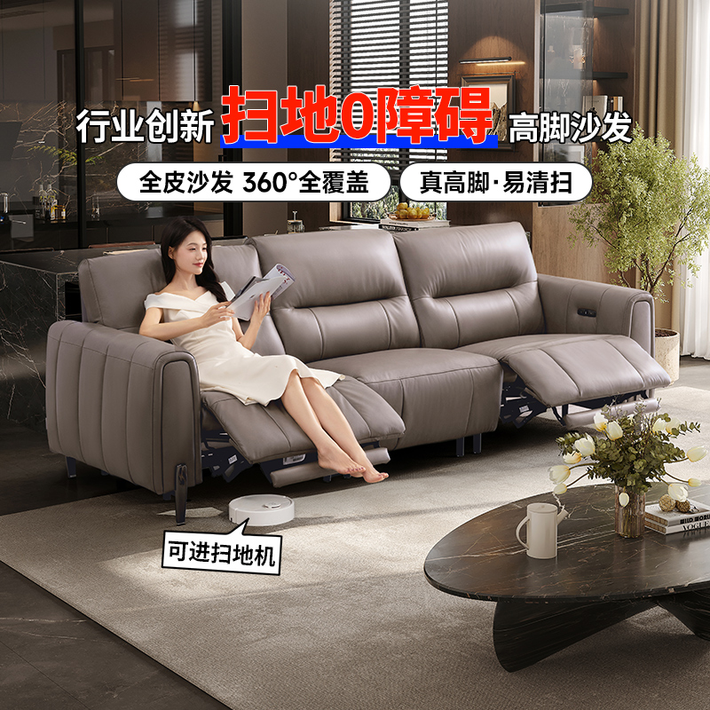 芝华仕头等舱家装好物全真皮电动功能零靠墙高端直排沙发30509