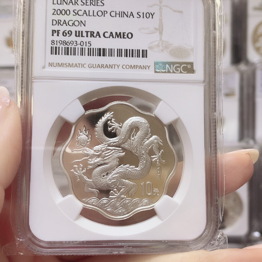 纯银2000年2/3梅花龙69分