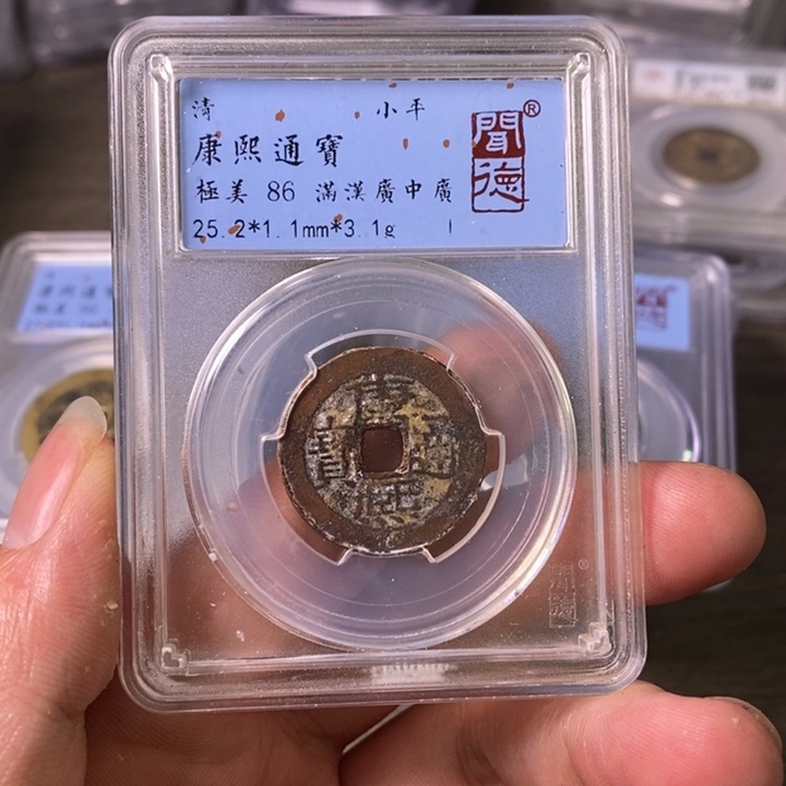 铜A闻博文化康熙通宝