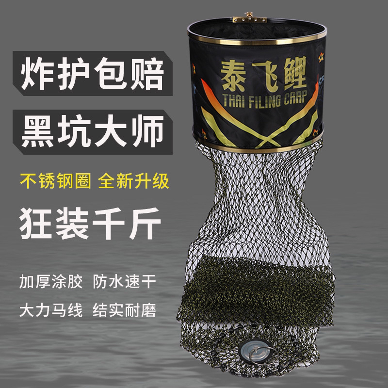 泰飞鲤新款黑金大力马夹心鱼护手工编织竞技防滑速干大物鱼护