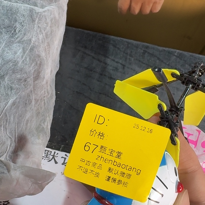 P***y中古时期是世界文明碧玺（处理）