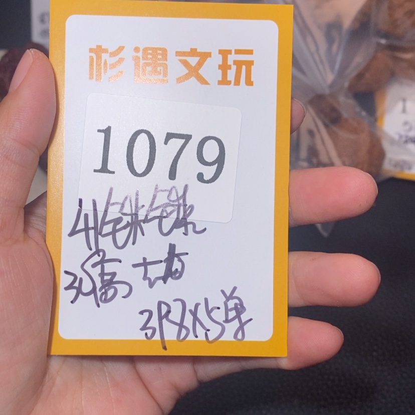 【闪购商品】文玩核桃吊坠1079铁锤5