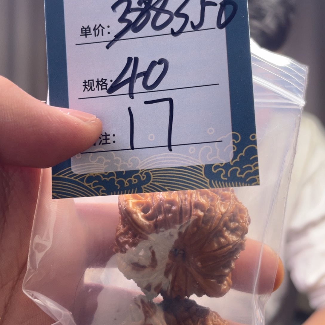 文玩核桃吊坠Y*十七号