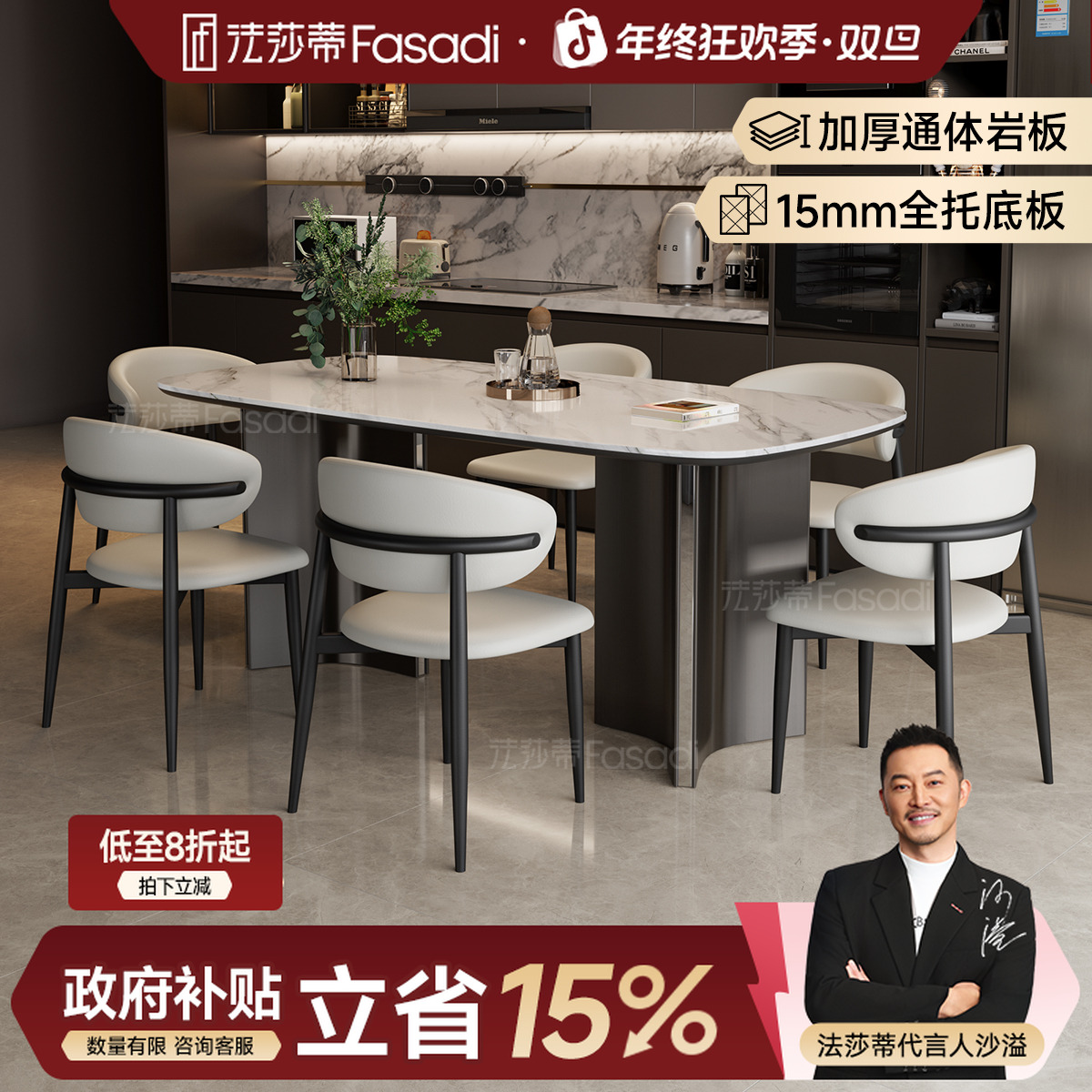 法莎蒂(CZ999+CY1001餐桌椅)霸道总裁意式岩板餐桌椅轻奢