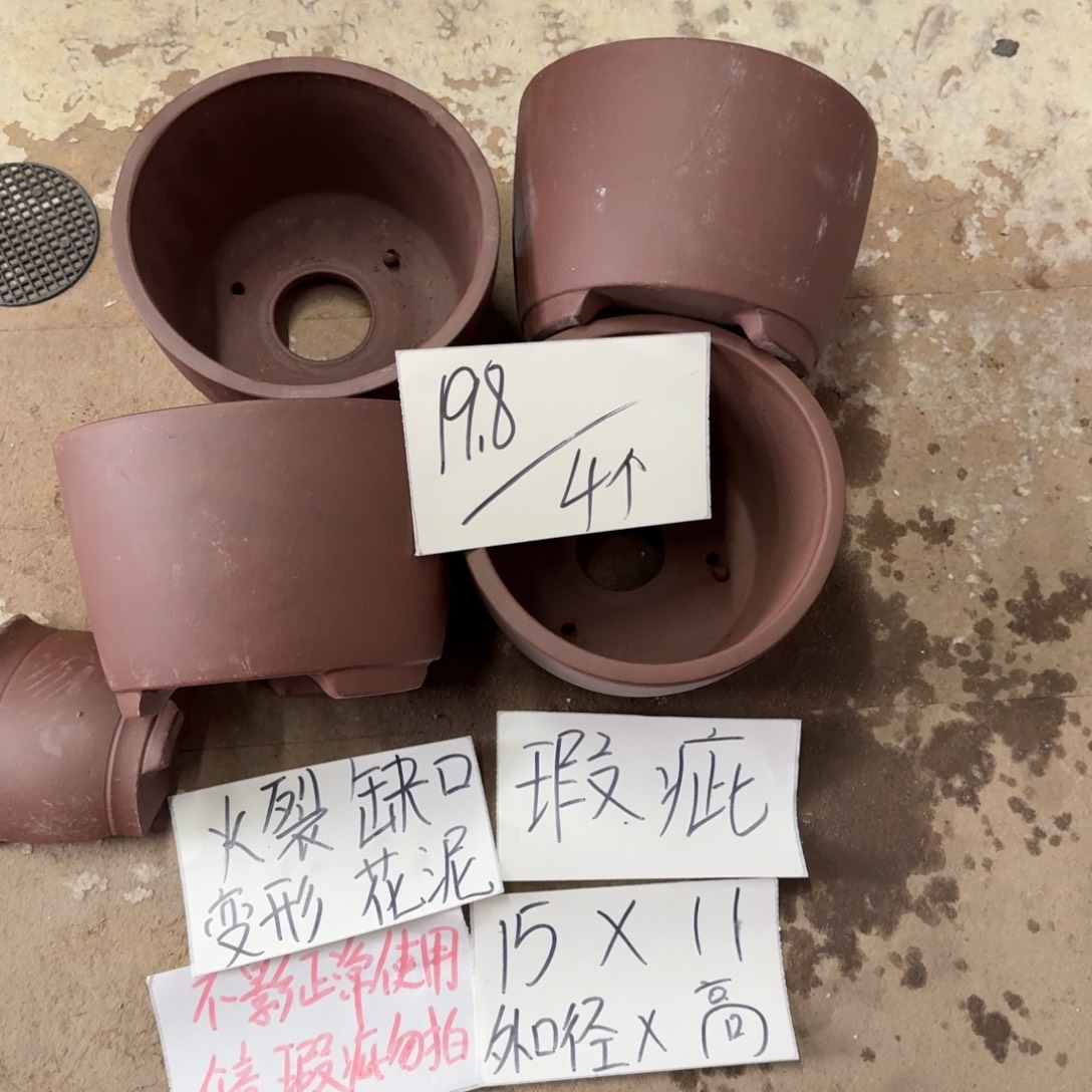 紫砂花盆破损包赔