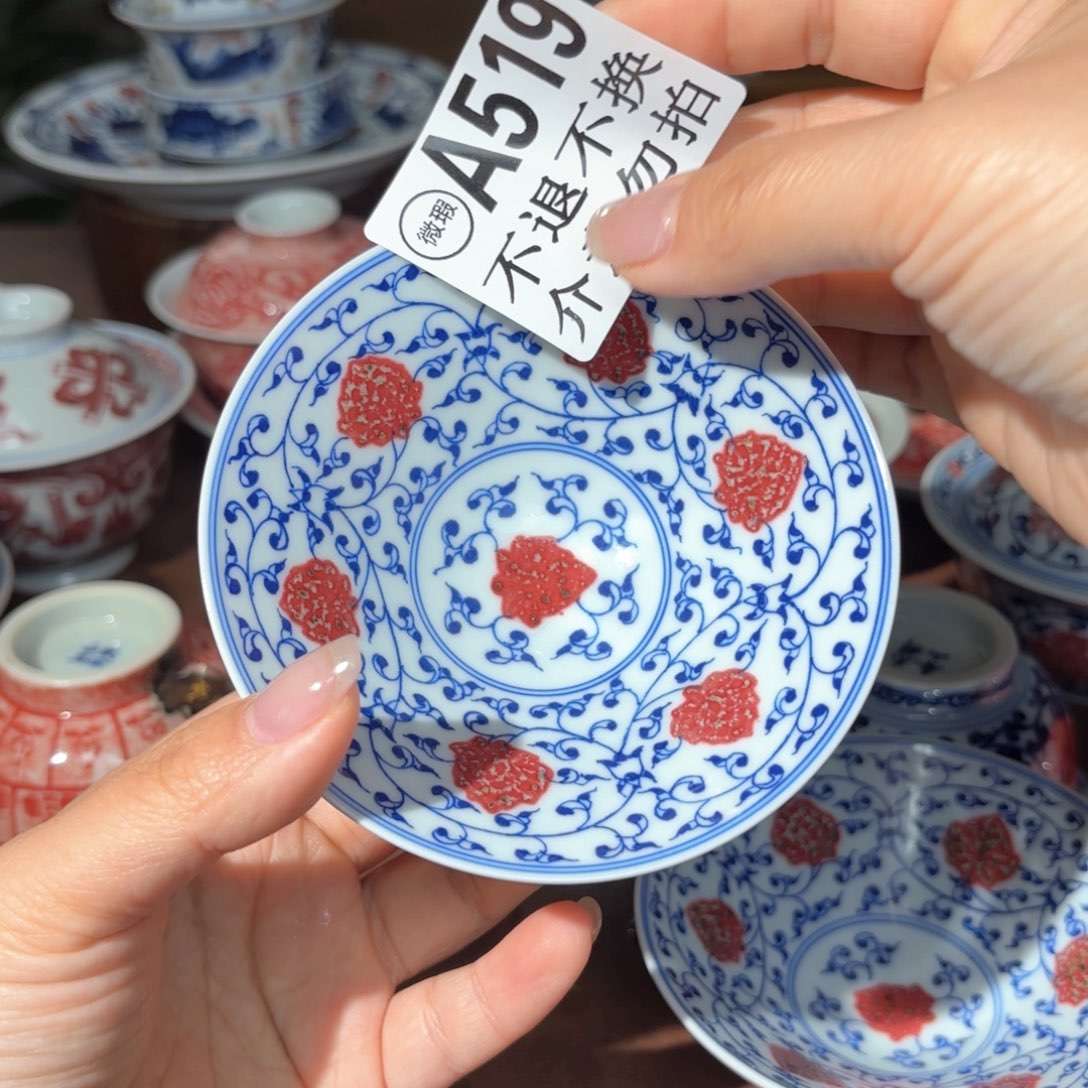 定**间微瑕青花釉里红缠枝莲斗笠