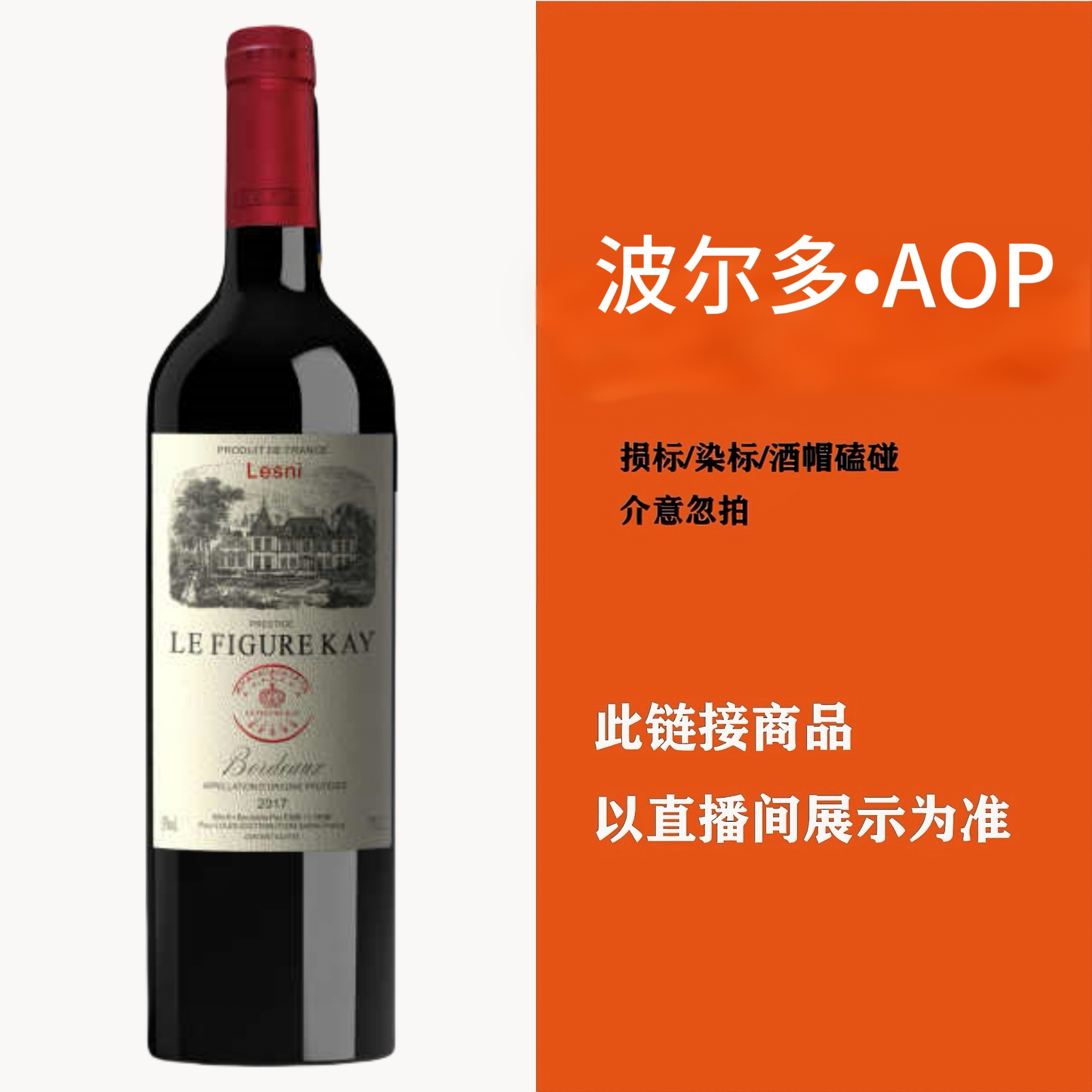 【138不带木箱】干红葡萄酒750ML*6瓶 试喝1瓶 