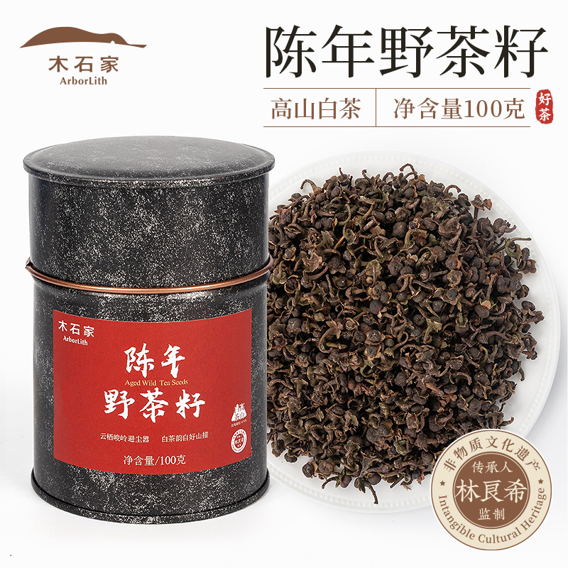 2018年野生群体种菜茶籽日晒工艺可可香药香清凉感7年陈白茶籽