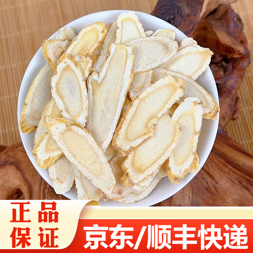 【精选】花旗参片 泡水