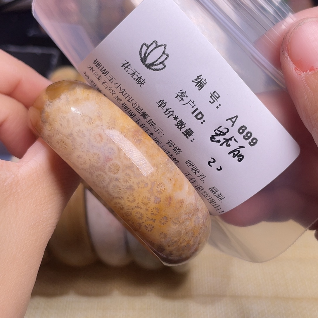 默***5硅化玉未镶嵌55-60圈