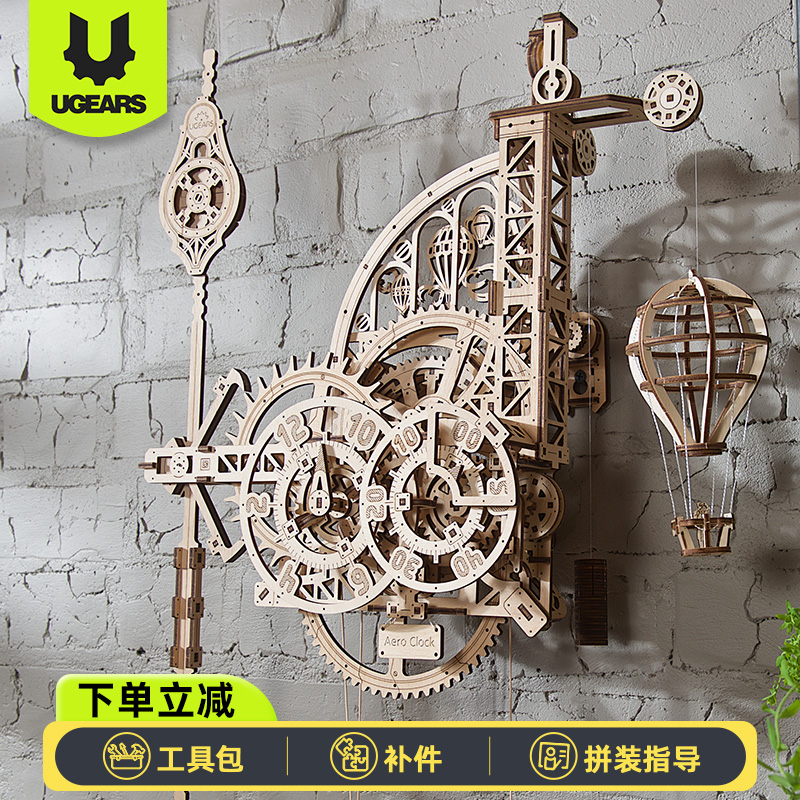 UGEARS进口机械航空时钟木质3d立体拼图积木摆件生日礼物解压墙钟