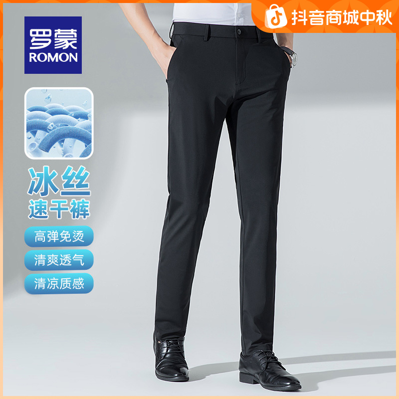 【弹力冰丝】罗蒙男夏质感高弹商务百搭休闲裤修身时尚直筒裤男长裤