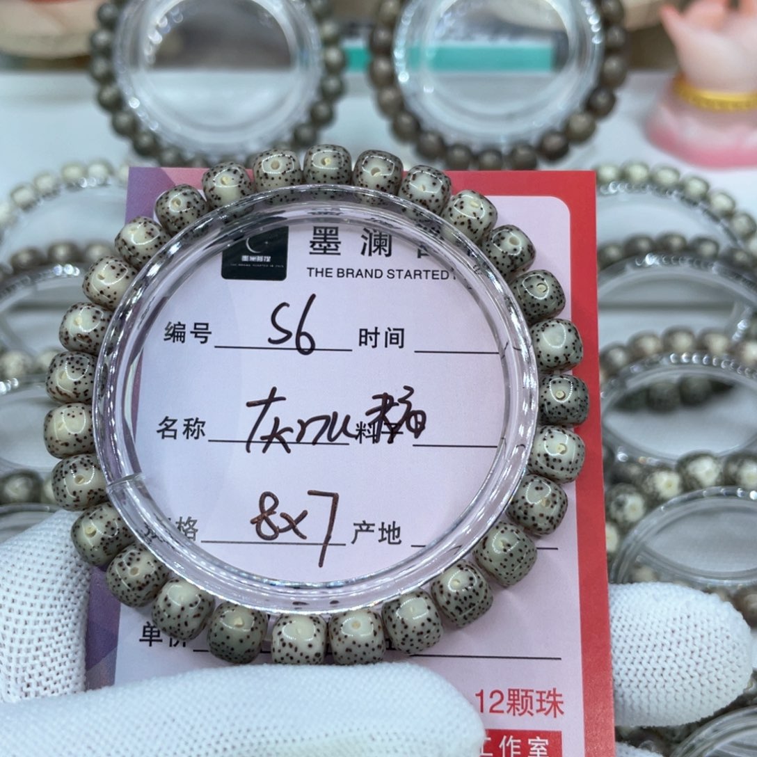 手串星月菩提6灰冰糖