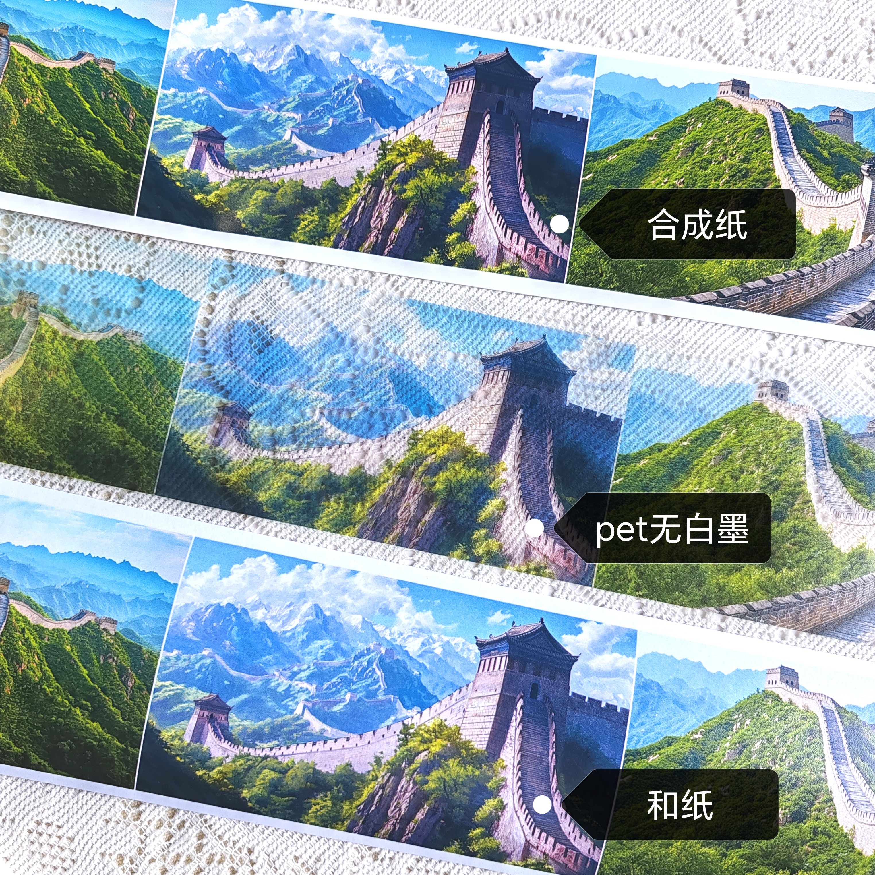 长城背景打底手帐胶带拼贴装饰造景咕卡手机背卡拼贴打底背景胶带