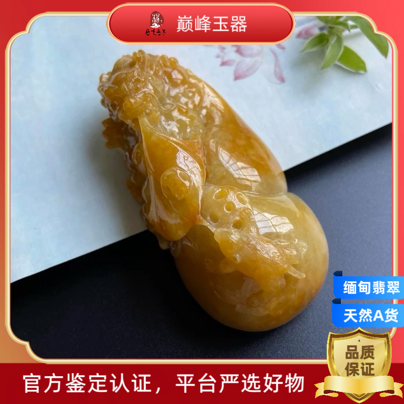 黄翡葫芦福禄寿手把件缅甸翡翠A货精品