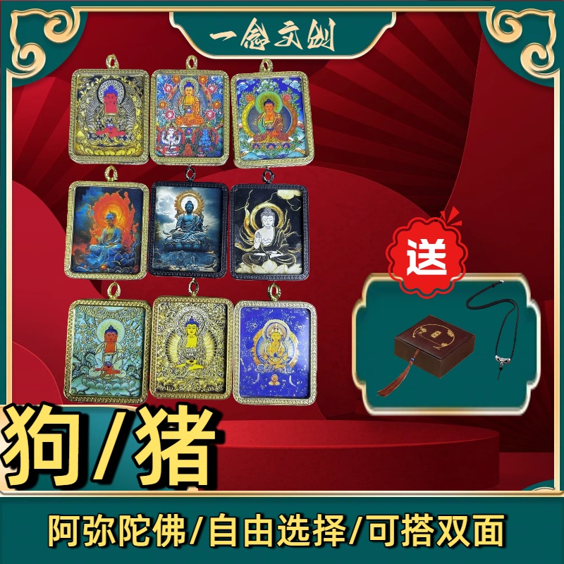 【阿弥陀佛】猪狗生肖本命佛唐卡手绘描金钛钢五台山黑财神唐卡