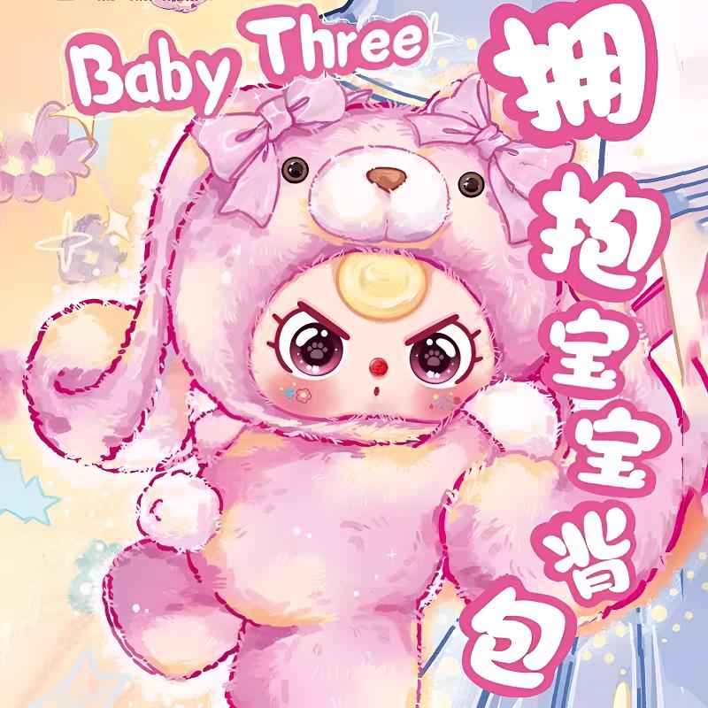 【奇趣拆盒】娃三岁400体拥抱宝宝背包毛绒双肩女包包